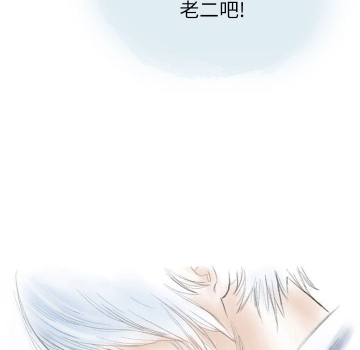 《情事物语Second》漫画 第29話