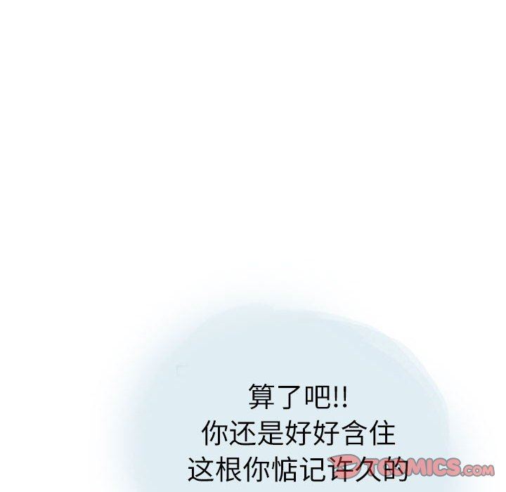 《情事物语Second》漫画 第29話