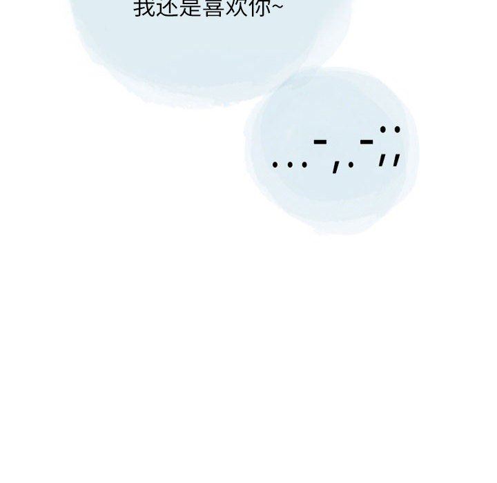《情事物语Second》漫画 第29話
