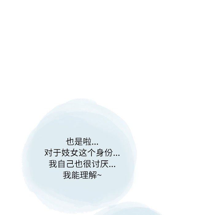 《情事物语Second》漫画 第29話