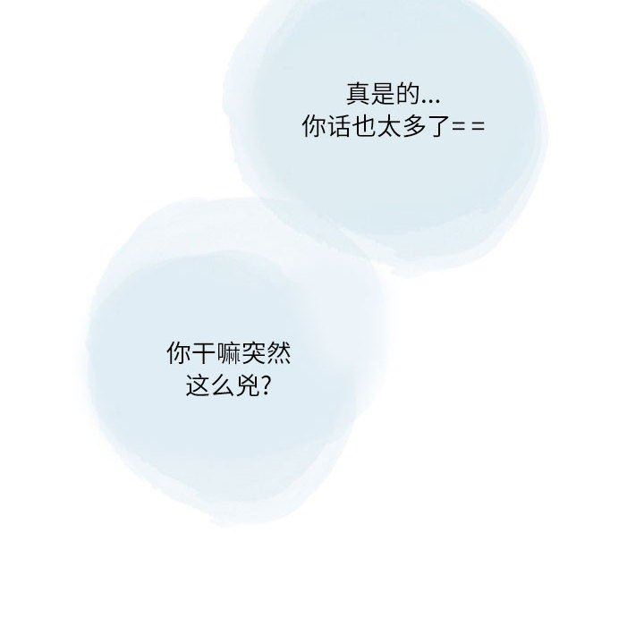 《情事物语Second》漫画 第29話