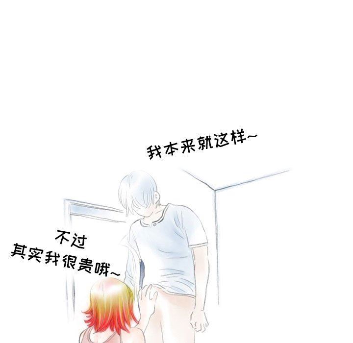 《情事物语Second》漫画 第29話