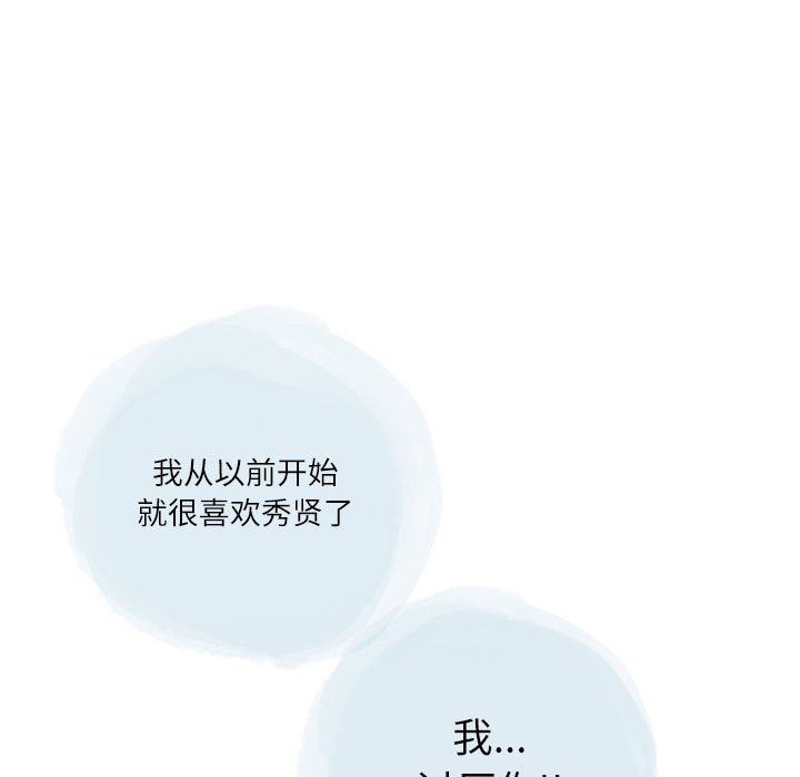 《情事物语Second》漫画 第29話