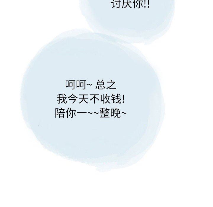 《情事物语Second》漫画 第29話