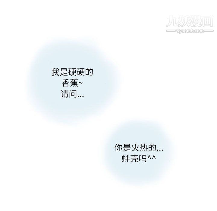 《情事物语Second》漫画 第3話