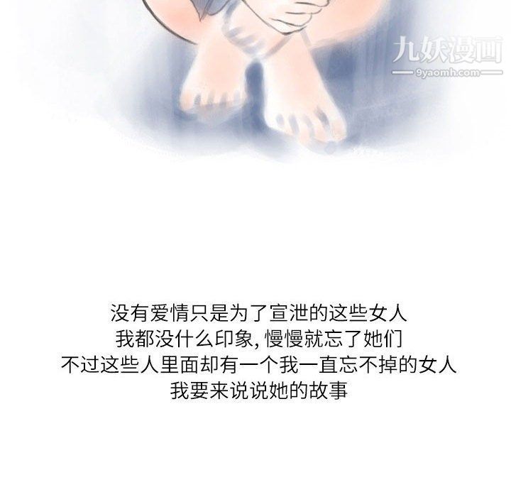 《情事物语Second》漫画 第3話