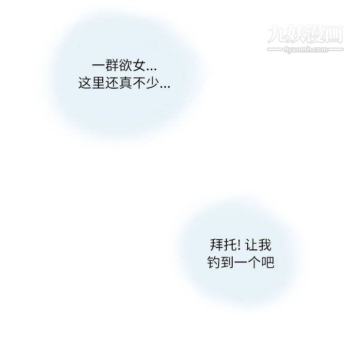 《情事物语Second》漫画 第3話