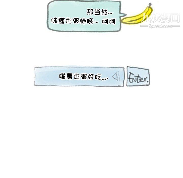 《情事物语Second》漫画 第3話