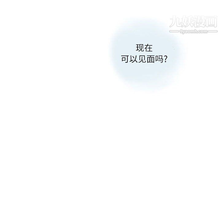 《情事物语Second》漫画 第3話
