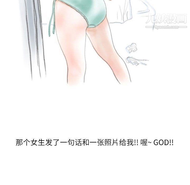 《情事物语Second》漫画 第3話