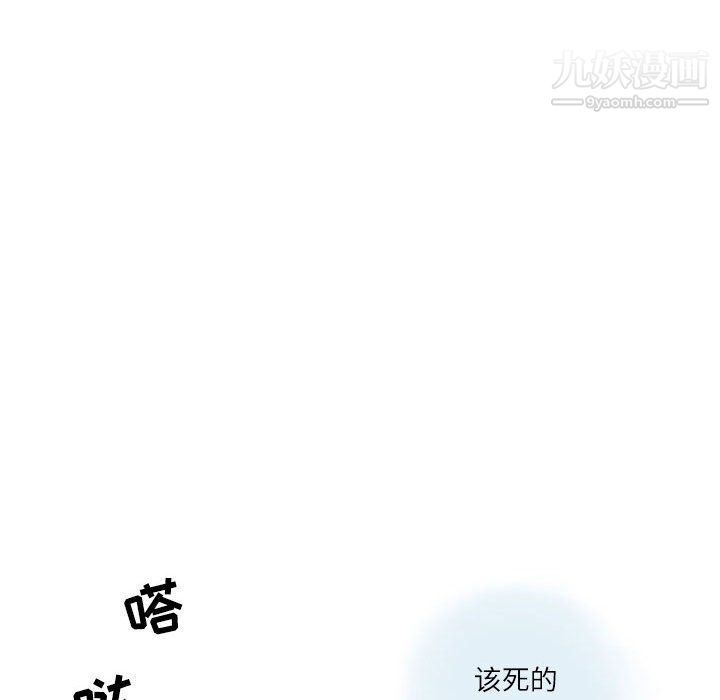 《情事物语Second》漫画 第3話