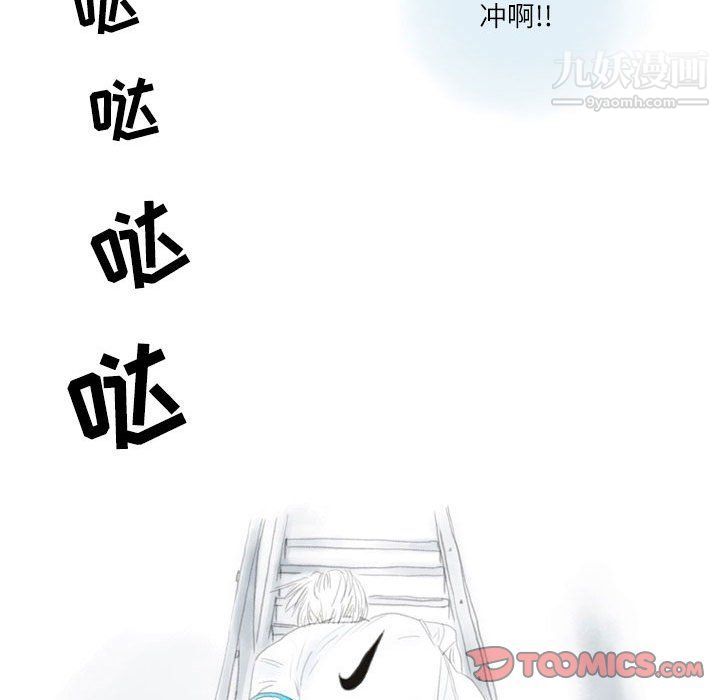 《情事物语Second》漫画 第3話