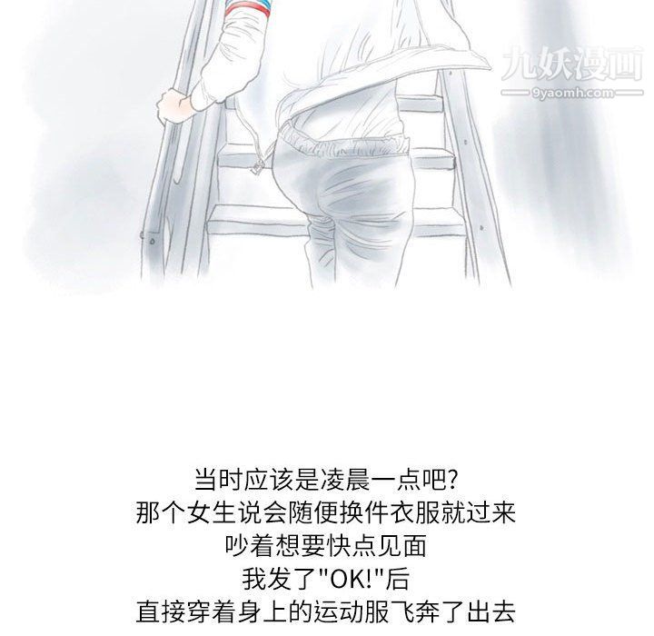 《情事物语Second》漫画 第3話