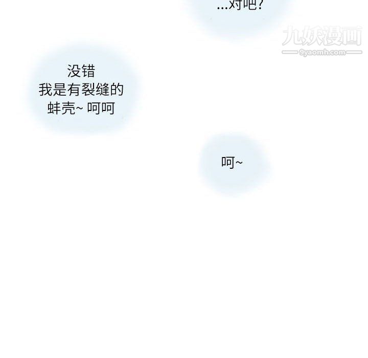 《情事物语Second》漫画 第3話