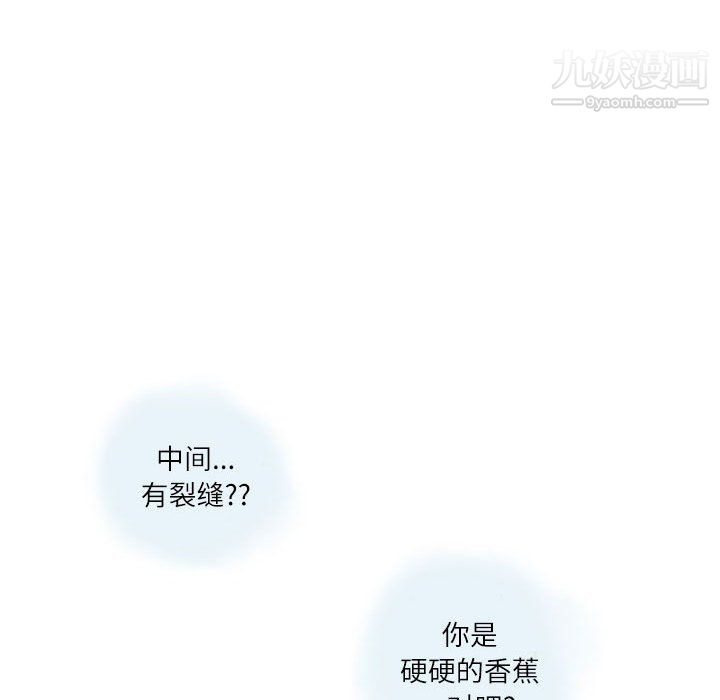 《情事物语Second》漫画 第3話