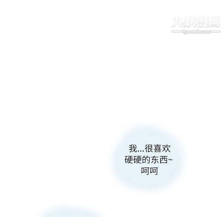 《情事物语Second》漫画 第3話