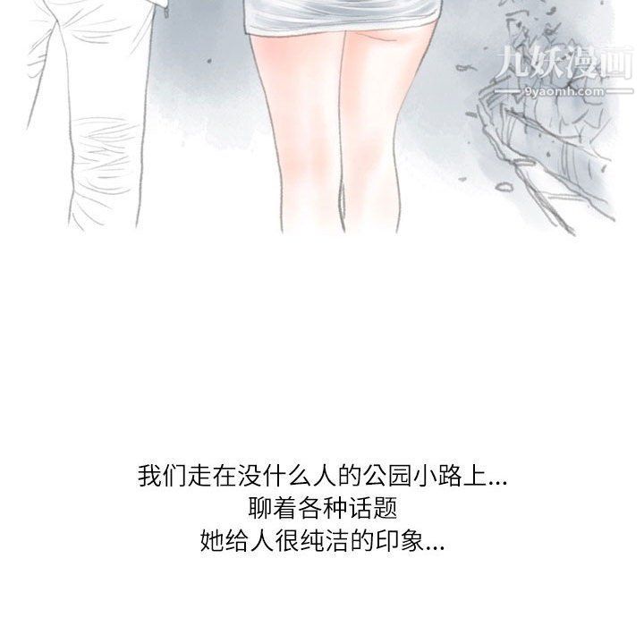 《情事物语Second》漫画 第3話