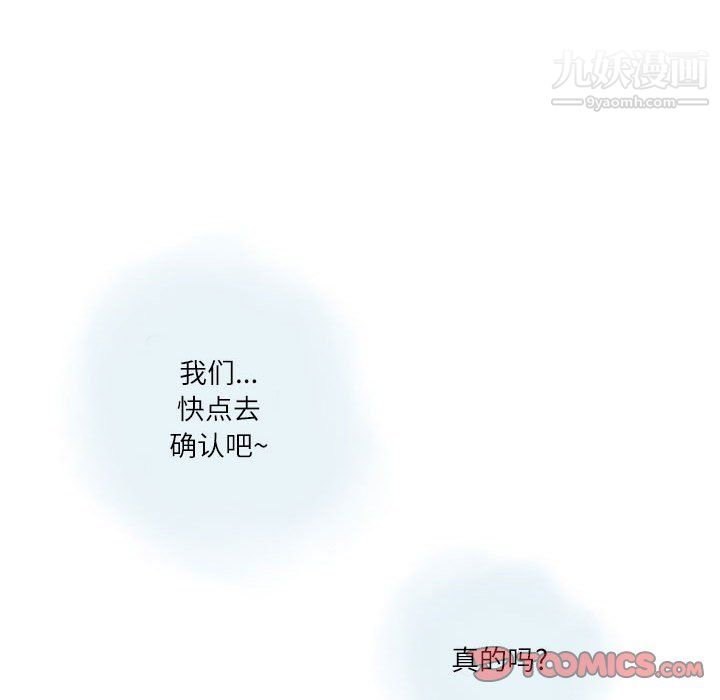 《情事物语Second》漫画 第3話