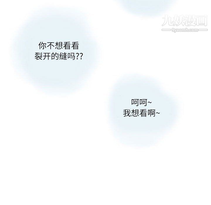 《情事物语Second》漫画 第3話