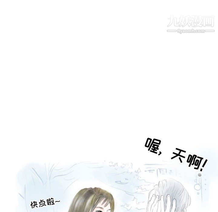 《情事物语Second》漫画 第3話
