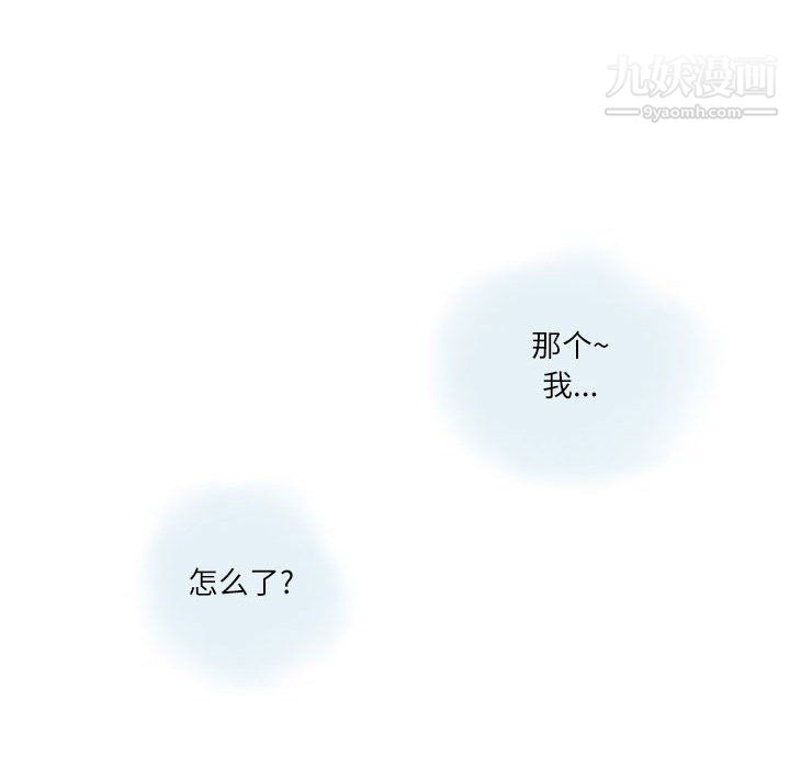 《情事物语Second》漫画 第3話