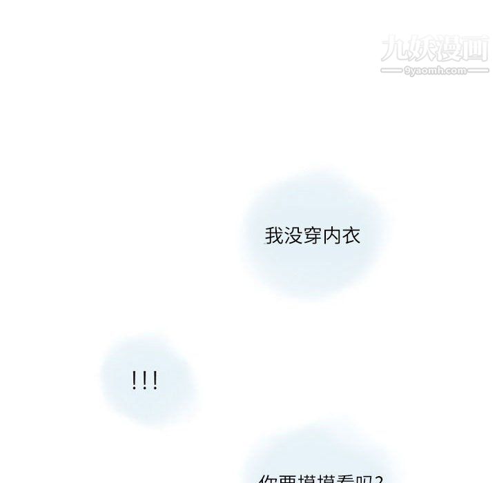 《情事物语Second》漫画 第3話