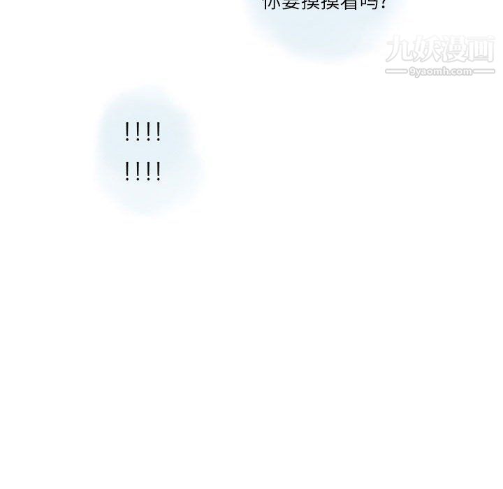 《情事物语Second》漫画 第3話