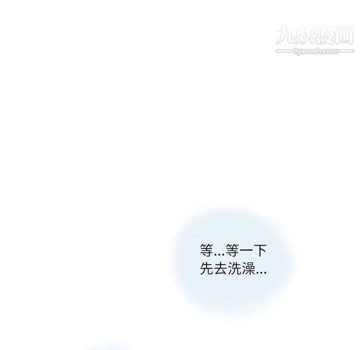 《情事物语Second》漫画 第3話