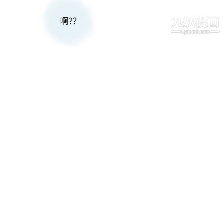 《情事物语Second》漫画 第3話