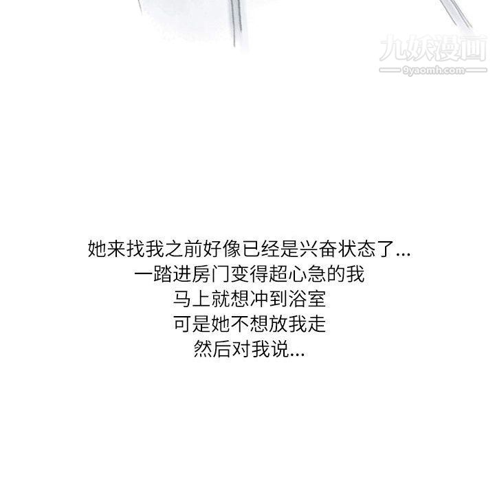 《情事物语Second》漫画 第3話