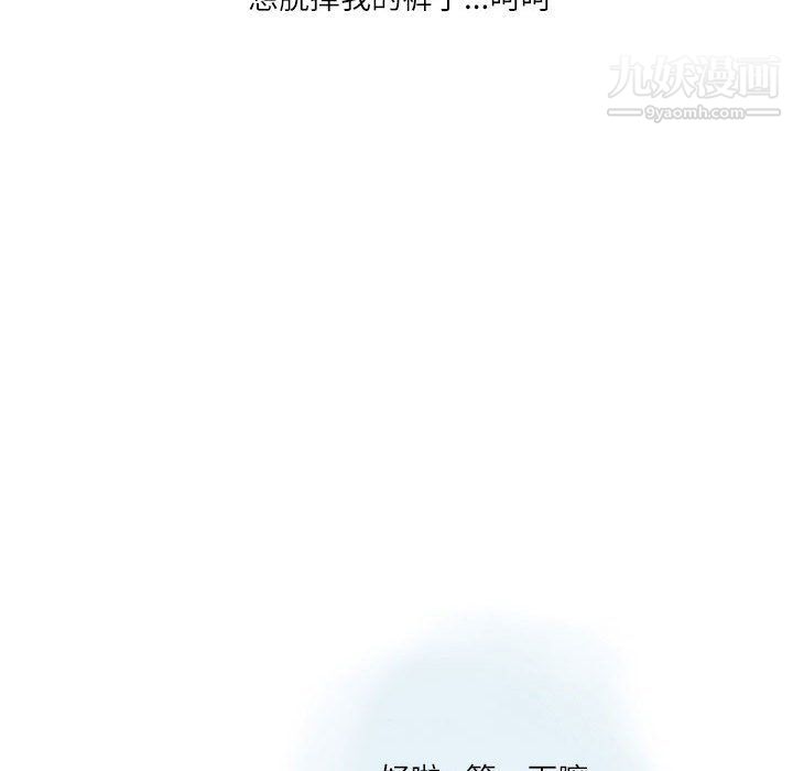 《情事物语Second》漫画 第3話