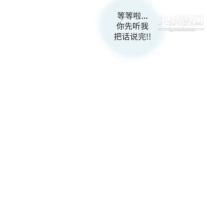 《情事物语Second》漫画 第3話