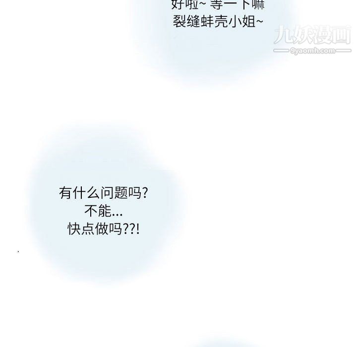 《情事物语Second》漫画 第3話