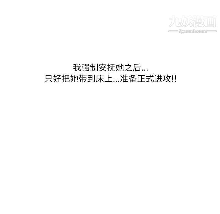 《情事物语Second》漫画 第3話