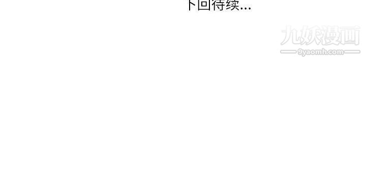 《情事物语Second》漫画 第3話
