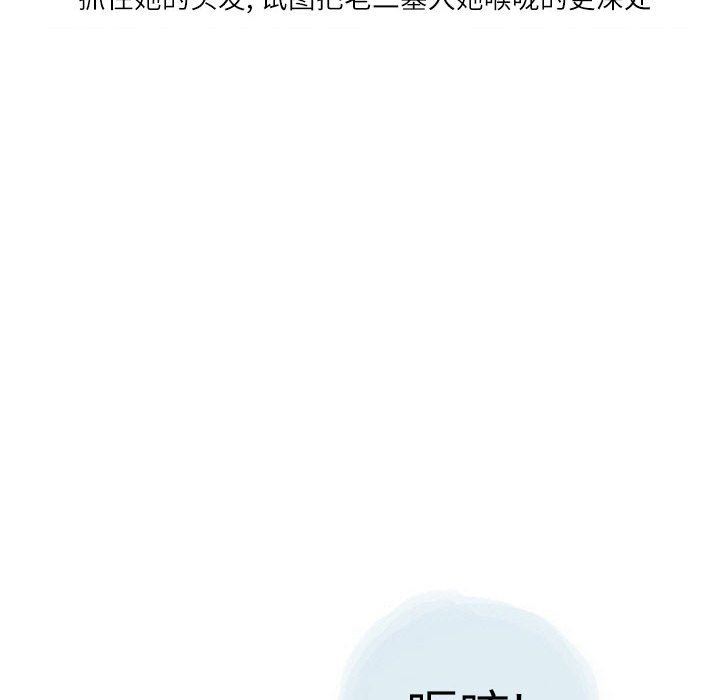 《情事物语Second》漫画 第30話