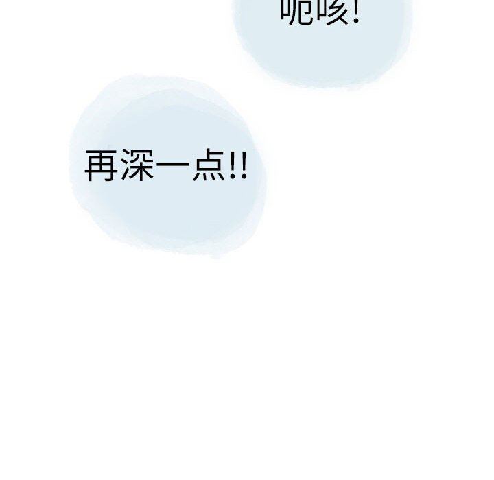 《情事物语Second》漫画 第30話