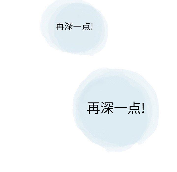 《情事物语Second》漫画 第30話