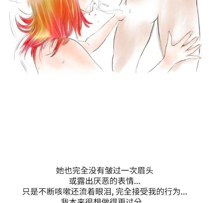 《情事物语Second》漫画 第30話