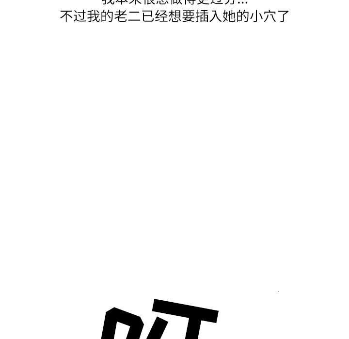 《情事物语Second》漫画 第30話