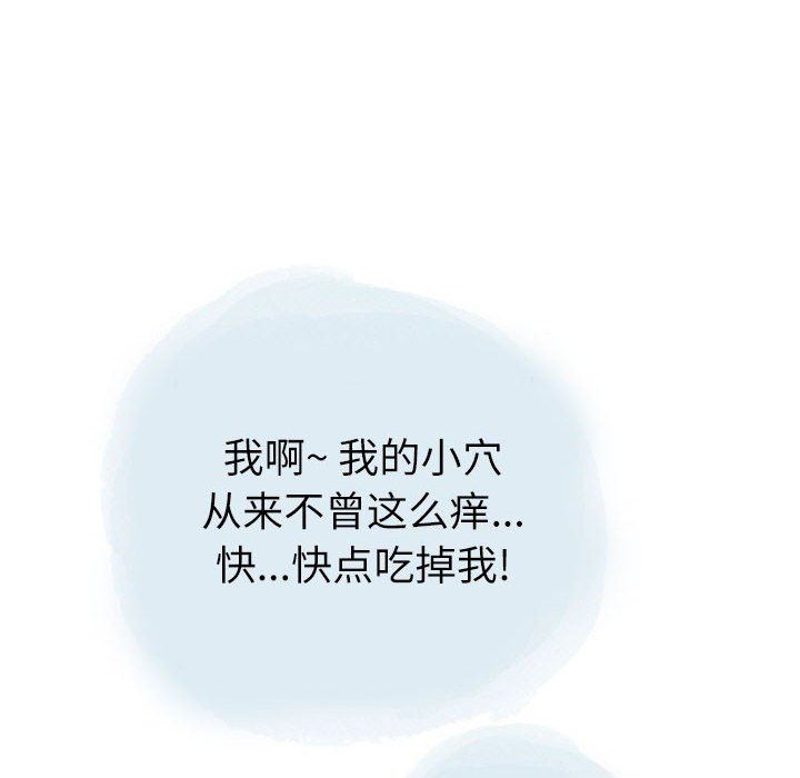 《情事物语Second》漫画 第30話