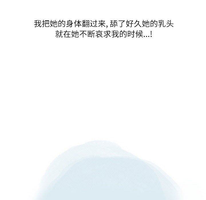 《情事物语Second》漫画 第30話