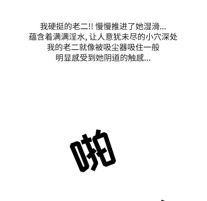 《情事物语Second》漫画 第30話