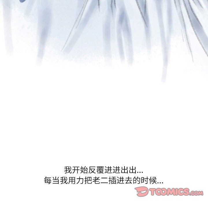 《情事物语Second》漫画 第30話