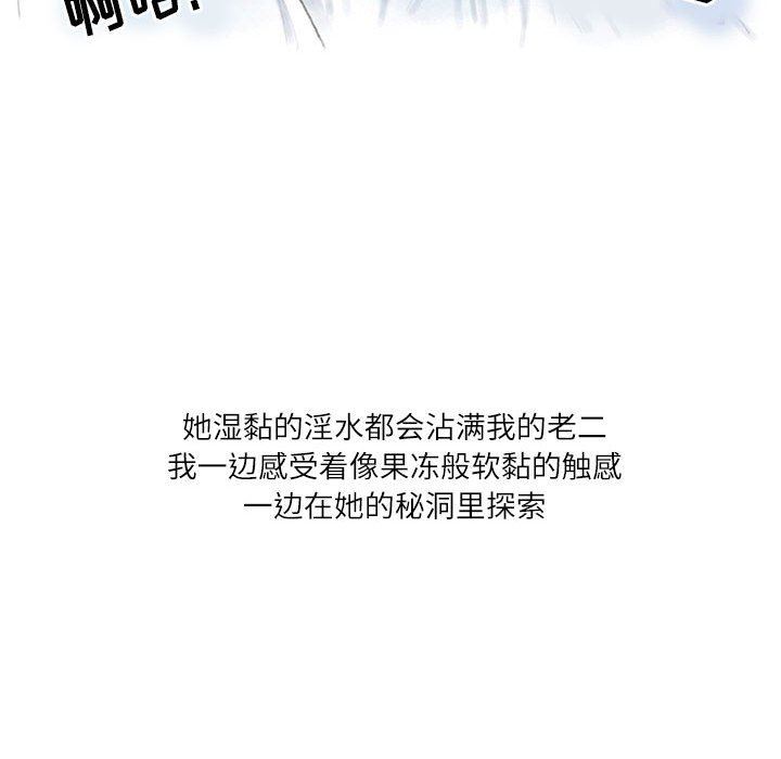 《情事物语Second》漫画 第30話