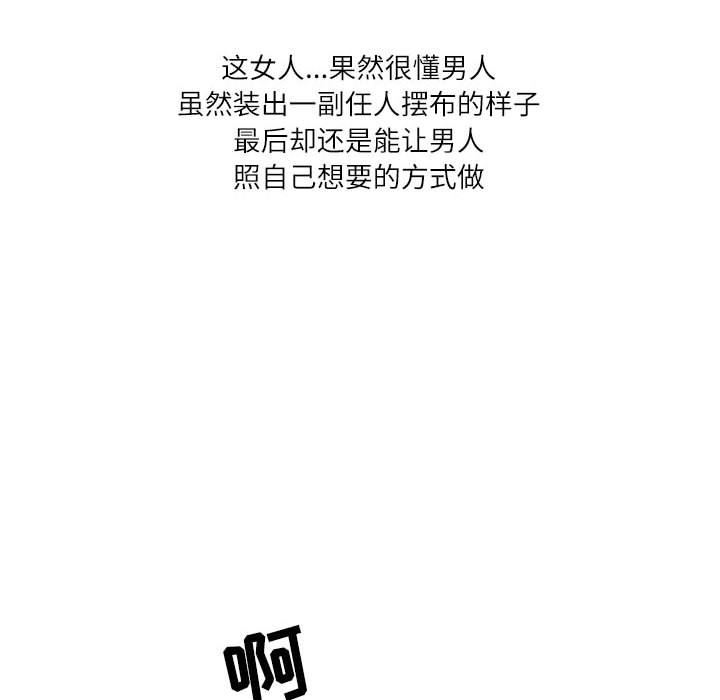 《情事物语Second》漫画 第30話