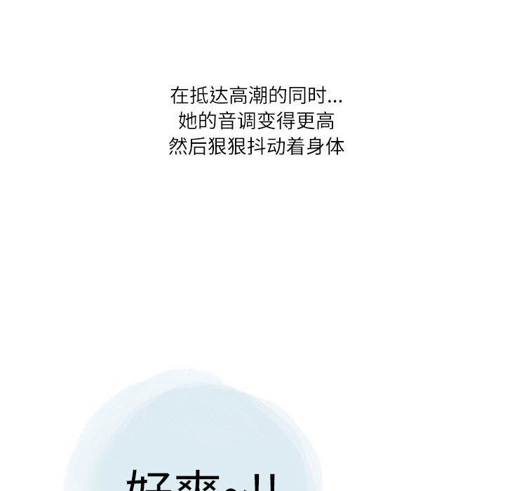 《情事物语Second》漫画 第30話