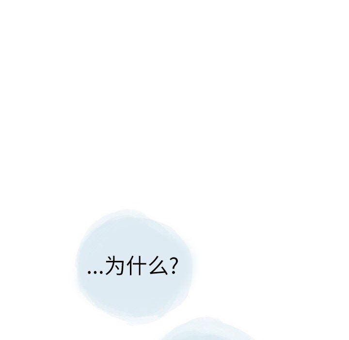 《情事物语Second》漫画 第30話
