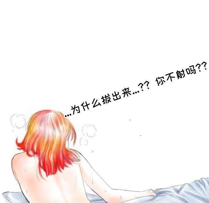 《情事物语Second》漫画 第30話