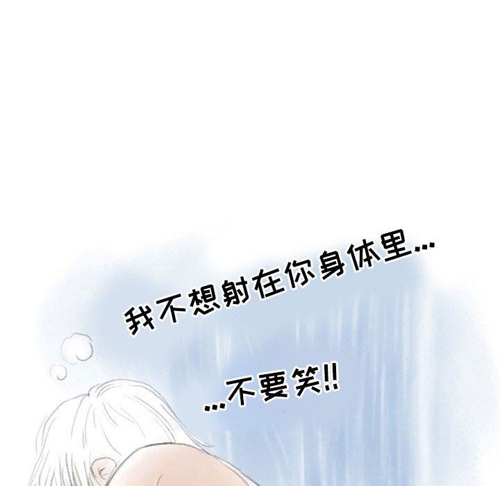 《情事物语Second》漫画 第30話